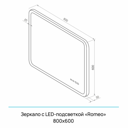 Зеркало "Romeo Led" 800х600 с сенсором, часами, функцией антизапотевания и холодной подсветкой, изображение