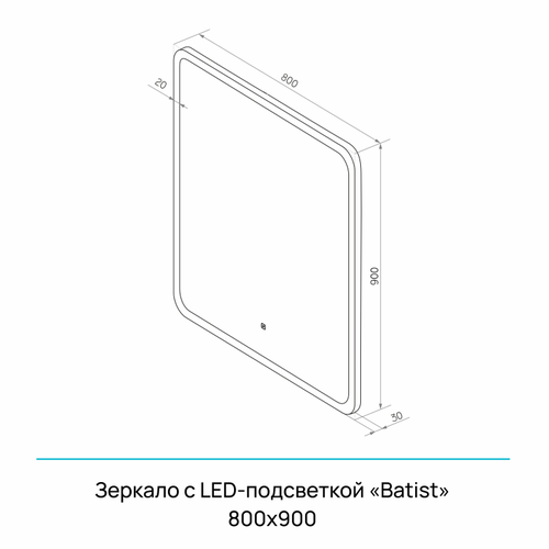 Зеркало "Batist Led" 800х900 с бесконтактным сенсором и холодной подсветкой, картинка