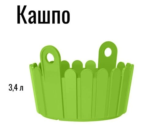 Корзина для цветов пластик 3,4 л. зеленая, крупный план