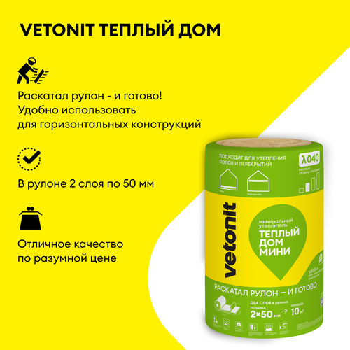 Теплоизоляция Теплый дом ISOVER мини 50 мм 10 кв.м, крупный план