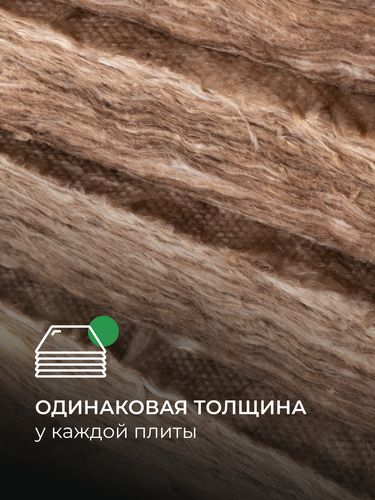 Теплоизоляция ТеплоKNAUF для кровли и стен 50 мм 12 м², фото
