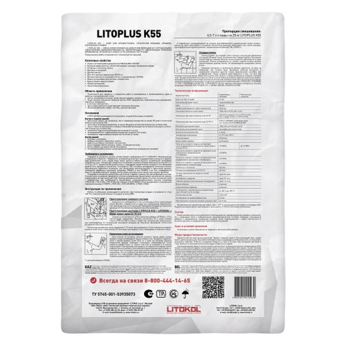 Плиточный клей цементный LITOKOL Litoplus K55 белый 25 кг, крупный план