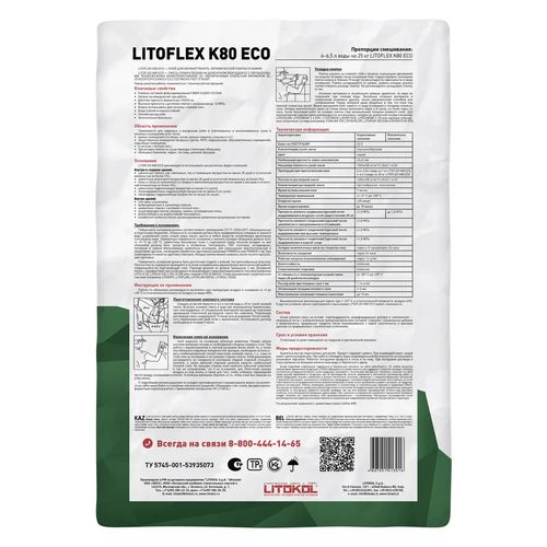 Плиточный клей цементный LITOKOL Litoflex K80 ECO серый 25 кг, изображение