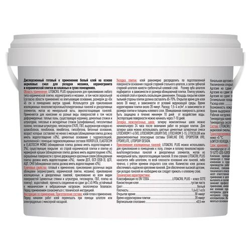 Плиточный клей дисперсионный LITOKOL LITOACRIL PLUS 1 кг, крупный план