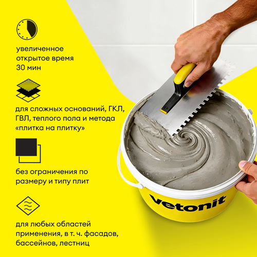 Клей для облицовки фасадов камнем и керамогранитом Vetonit Ultra Fix 25 кг, картинка