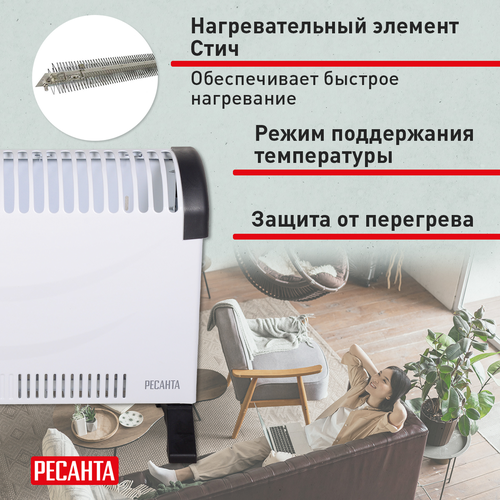 Конвектор РЕСАНТА ОК-2000С, изображение