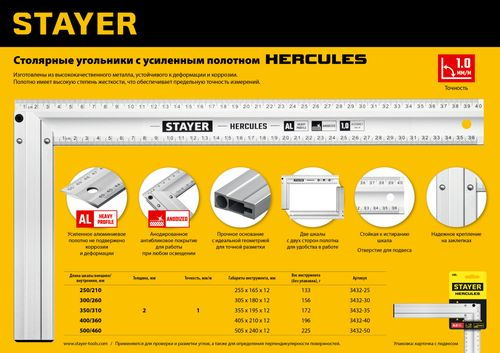 Угольник столярный Stayer Hercules 3432-35, картинка