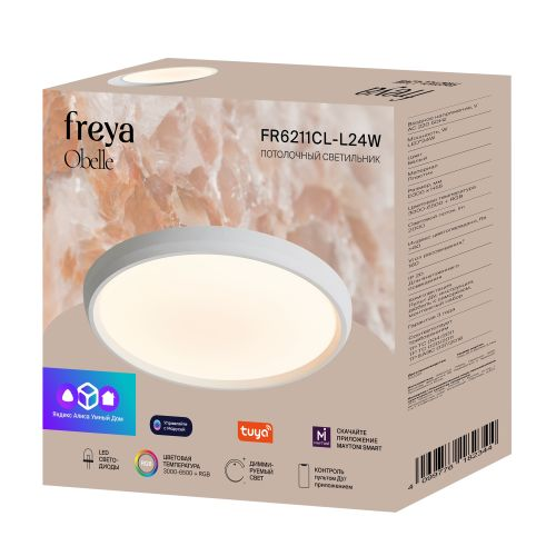Светильник потолочный Freya Obelle L24W белый металл/акрил, LEDх24, 5,5x30x30 см, детальное фото