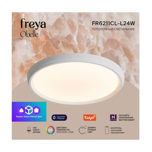 Светильник потолочный Freya Obelle L24W белый металл/акрил, LEDх24, 5,5x30x30 см, изображение