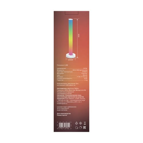 Светильник настольный Voltega Colorata L4W белый, LEDх5, 35x10,6x10,6 см, RGB, картинка