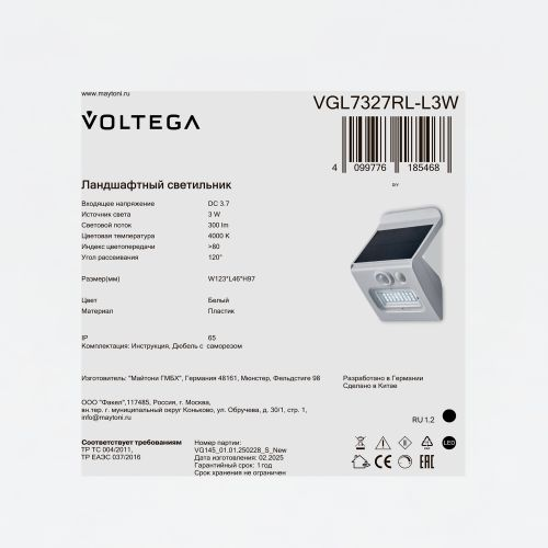 Светильник ландшафтный Voltega Motus  IP65 L3W белый LEDх3 9,7x12,3x4,6 см солнечная батарея, детальное фото