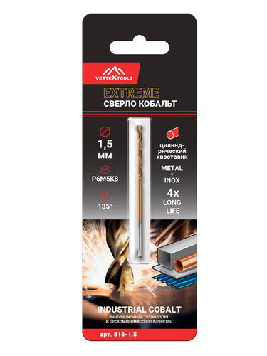 Сверло по металлу VERTEXTOOLS cobalt р6м5к8 1,5 мм, фотография