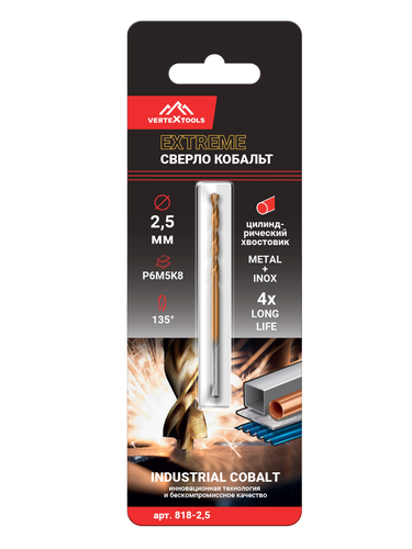Сверло по металлу VERTEXTOOLS cobalt р6м5к8 2,5 мм, детальное фото