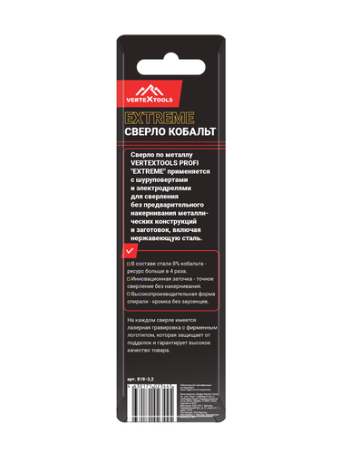 Сверло по металлу VERTEXTOOLS cobalt р6м5к8 3,2 мм, картинка