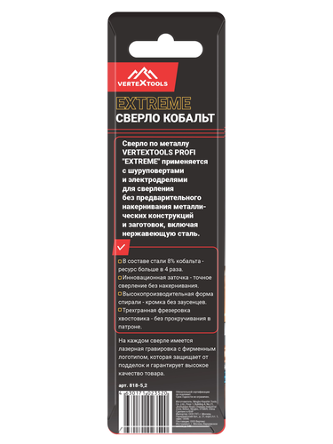 Сверло по металлу VERTEXTOOLS cobalt р6м5к8 5,2 мм, изображение