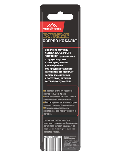 Сверло по металлу VERTEXTOOLS cobalt р6м5к8 6,5 мм, детальное фото