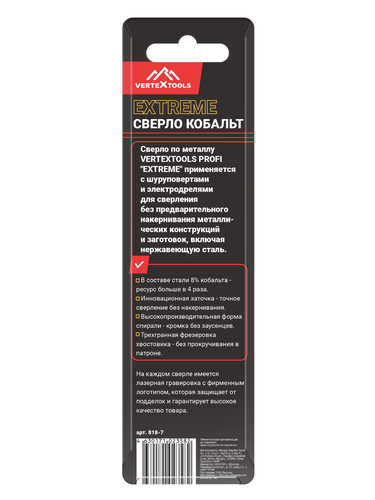 Сверло по металлу VERTEXTOOLS cobaltр6м5к8 7 мм, вид