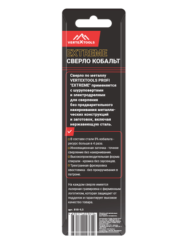 Сверло по металлу VERTEXTOOLS cobalt р6м5к8 9,5 мм, фотография