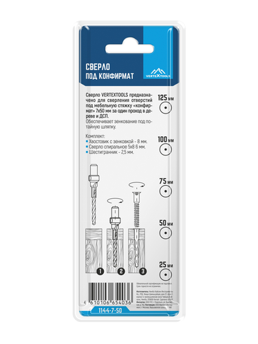 Сверло под конфирмат VERTEXTOOLS 7х50 мм, вид