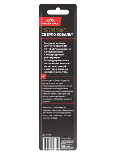 Сверло по металлу VERTEXTOOLS cobalt р6м5к8 11 мм, крупный план