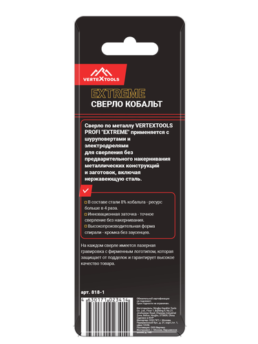 Сверло по металлу VERTEXTOOLS cobalt р6м5к8 1 мм, картинка
