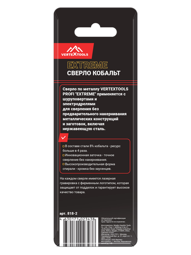 Сверло по металлу VERTEXTOOLS cobalt р6м5к8 2 мм, детальное фото