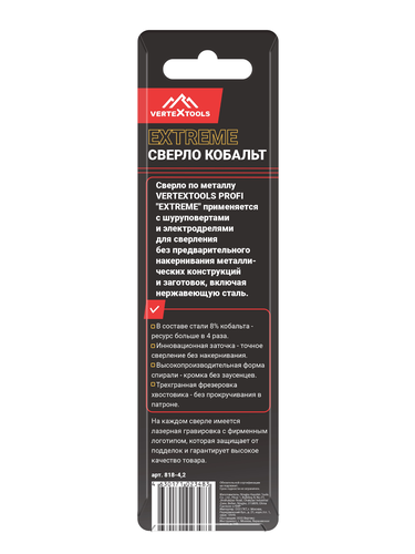 Сверло по металлу VERTEXTOOLS cobalt р6м5к8 4,2 мм, вид