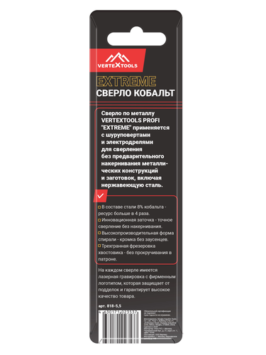 Сверло по металлу VERTEXTOOLS cobalt р6м5к8 5,5 мм, изображение