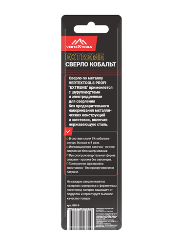 Сверло по металлу VERTEXTOOLS cobalt р6м5к8 9 мм, детальное фото