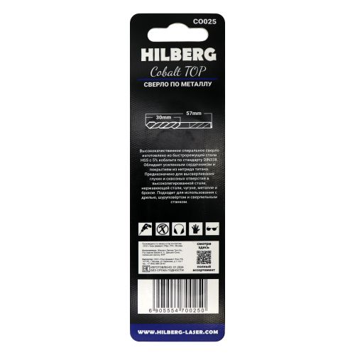 Сверло по металлу 2.5*57(30) мм 2 шт HILBERG Cobalt 5% TOP, CO025, фото