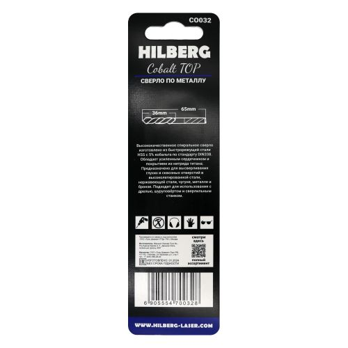Сверло по металлу 3.2*65(36) мм 2 шт HILBERG Cobalt 5% TOP, CO032, изображение