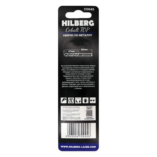 Сверло по металлу 4.5*80(47) мм HILBERG Cobalt 5% TOP, CO045, крупный план