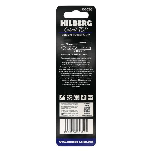 Сверло по металлу 5.0*86(52) мм HILBERG Cobalt 5% TOP, CO050, изображение