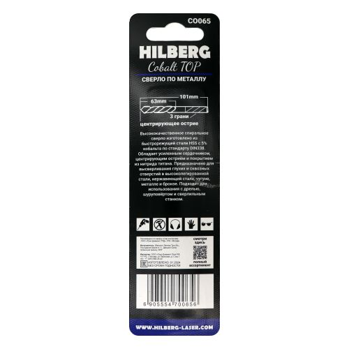 Сверло по металлу 6.5*101(63) мм HILBERG Cobalt 5% TOP, CO065, фото