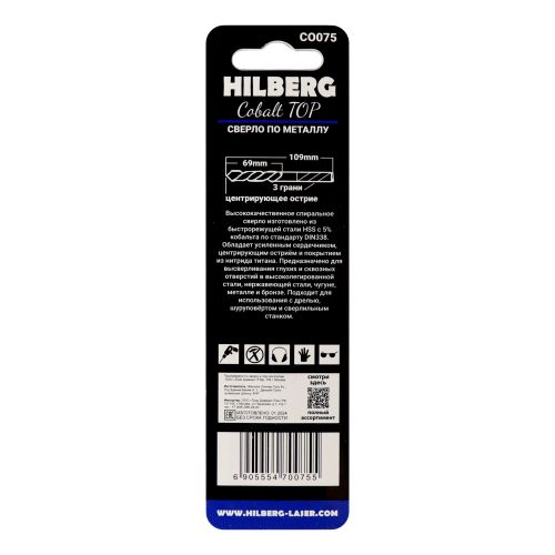 Сверло по металлу 7.5*109(69) мм HILBERG Cobalt 5% TOP, CO075, крупный план