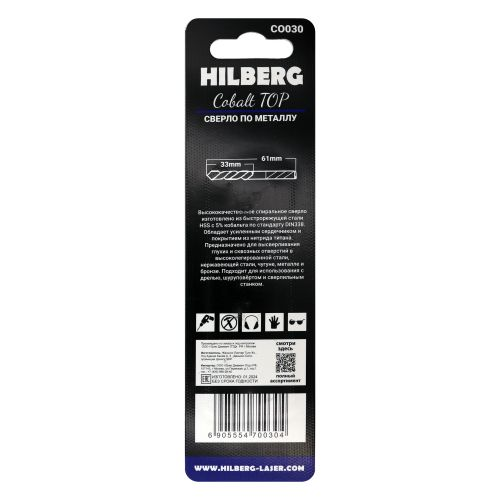 Сверло по металлу 3.0*61(33) мм 2 шт HILBERG Cobalt 5% TOP, CO030, картинка