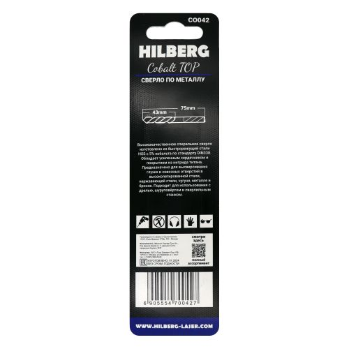 Сверло по металлу 4.2*75(43) мм HILBERG Cobalt 5% TOP, CO042, вид
