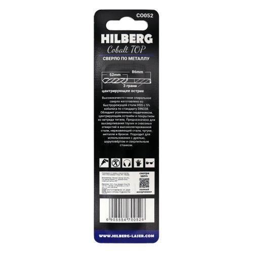 Сверло по металлу 5.2*86(52) мм HILBERG Cobalt 5% TOP, CO052, детальное фото