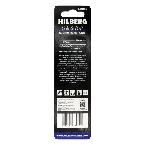 Сверло по металлу 6.0*93(57) мм HILBERG Cobalt 5% TOP, CO060, детальное фото