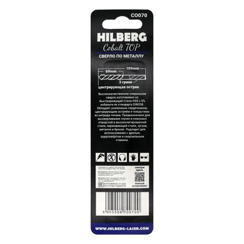 Сверло по металлу 7.0*109(69) мм HILBERG Cobalt 5% TOP, CO070, изображение
