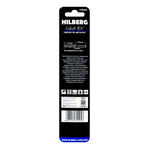 Сверло по металлу 9.5*125(81) мм HILBERG Cobalt 5% TOP, CO095, фотография