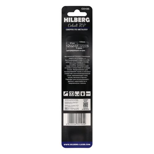 Сверло по металлу 10.5*133(87) мм HILBERG Cobalt 5% TOP, CO105, фотография