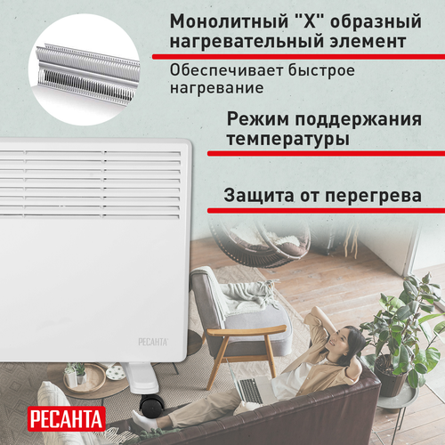 Конвектор электрический Ресанта ОК-2000, картинка