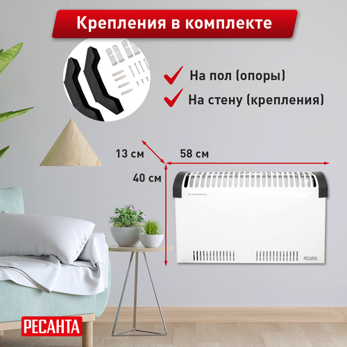 Конвектор электрический РЕСАНТА ОК-1500С 1,5 кВт, вид