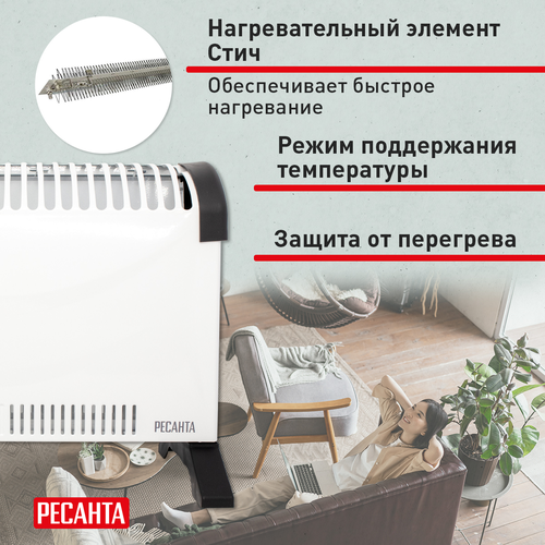 Конвектор электрический РЕСАНТА ОК-1500С 1,5 кВт, изображение