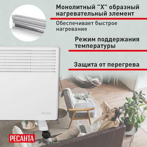 Конвектор электрический Ресанта ОК-1600, картинка
