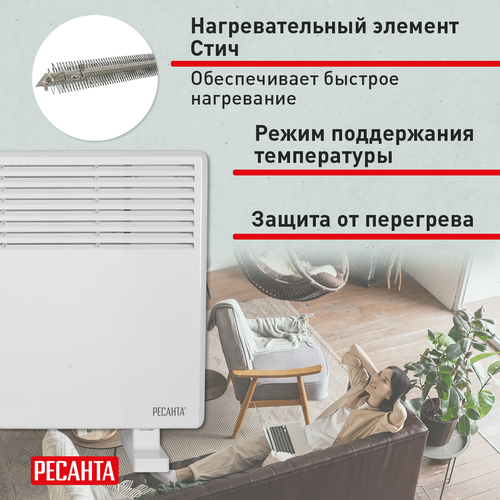 Конвектор электрический Ресанта ОК-1000СН 1 кВт, изображение
