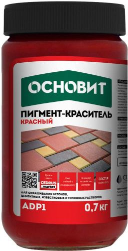 Краситель для бетона ОСНОВИТ КОЛОРСКРИН ADP1 красный 0,7 кг, фото