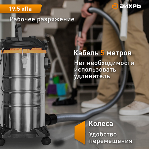 Строительный пылесос ВИХРЬ СП-1500/30, детальное фото