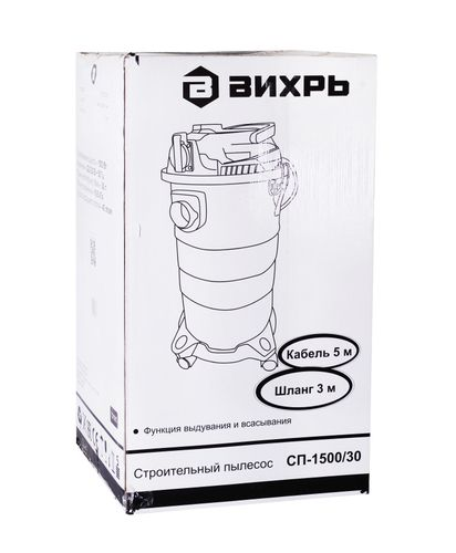 Строительный пылесос ВИХРЬ СП-1500/30, детальное фото